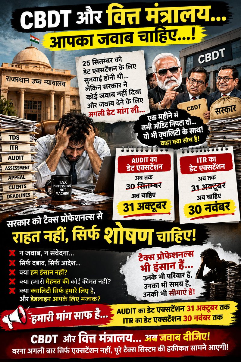 MRITYUNJAYANAND's tweet photo. #ExtendTaxAuditDueDate 

#ExtendTaxAuditReportPlease 
#Extension_हक़_है_भीख_नहीं 
#extend_due_dates_immediately 
#ExtendAudit
#TaxAuditReport 
#TaxAudit 
@IncomeTaxIndia @PMOIndia @nsitharaman @FinMinIndia https://t.co/IhhQrfDH1N