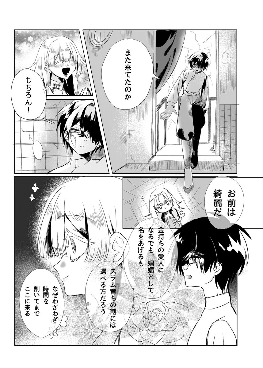 ryuunosioyaki's tweet photo. #漫画が読めるハッシュタグ 
#創作男女 

化粧がもたらした悲劇（1/3） https://t.co/w4U0WF6rvd