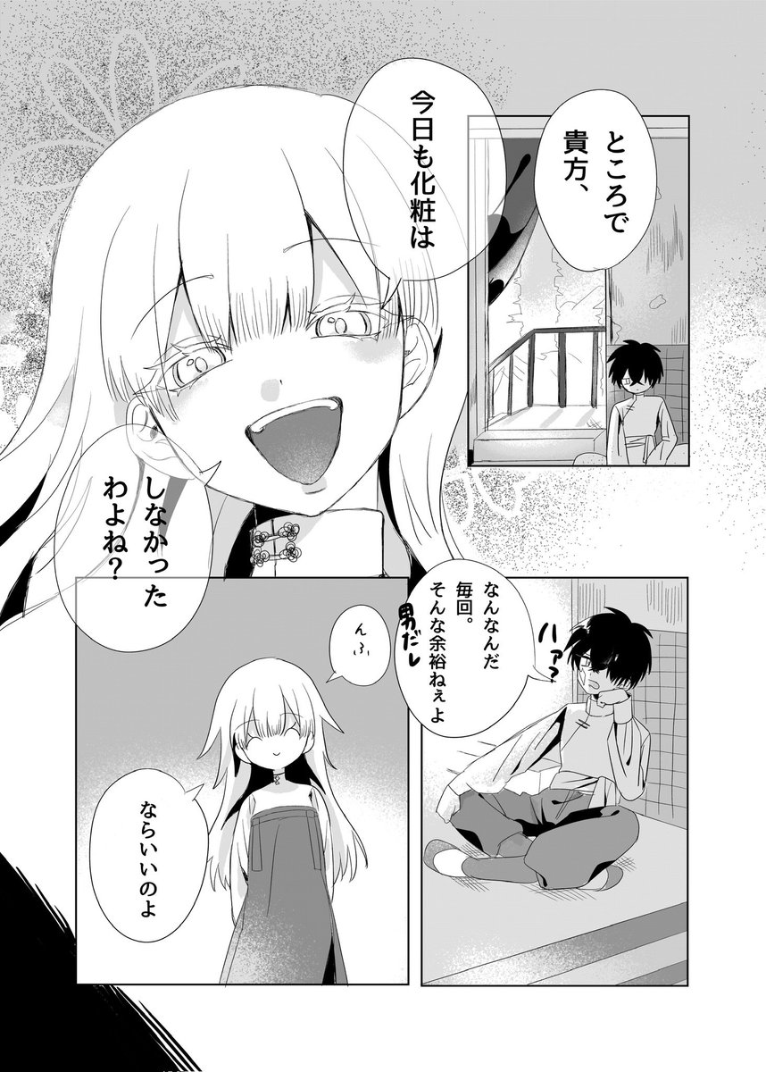 ryuunosioyaki's tweet photo. #漫画が読めるハッシュタグ 
#創作男女 

化粧がもたらした悲劇（1/3） https://t.co/w4U0WF6rvd