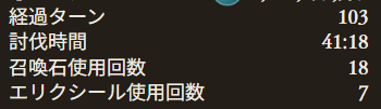 gbf_mystQ's tweet photo. バドラいません
お試しで最後までやってみたけど無理だな https://t.co/rYjA2yY2DU