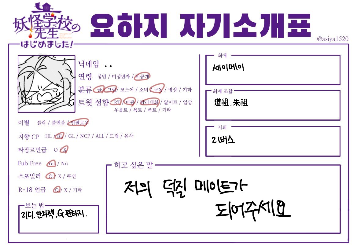 sohvdy9's tweet photo. #요하지_트친소

#妖はじ好きさんと繋がりたい

혼자서 요하지 파다가 외로워서 트친소 열었습니다. 그림 그리고 글 씁니다만 그림 그림 실력이 떨어지는 편이라 글이 주력입니다. 저와 같이 덕질하실 분구해요🥲 https://t.co/YIKVlmutW2