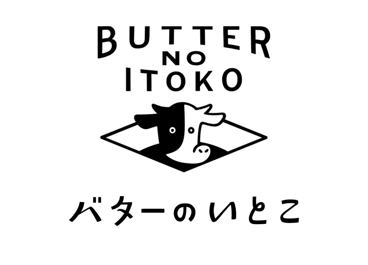 gon_fennec5775's tweet photo. バターといとこってマーガリン？
と思った俺は想像力が足りないのかと感じた今日この頃笑笑 https://t.co/AdZwhlvb0F