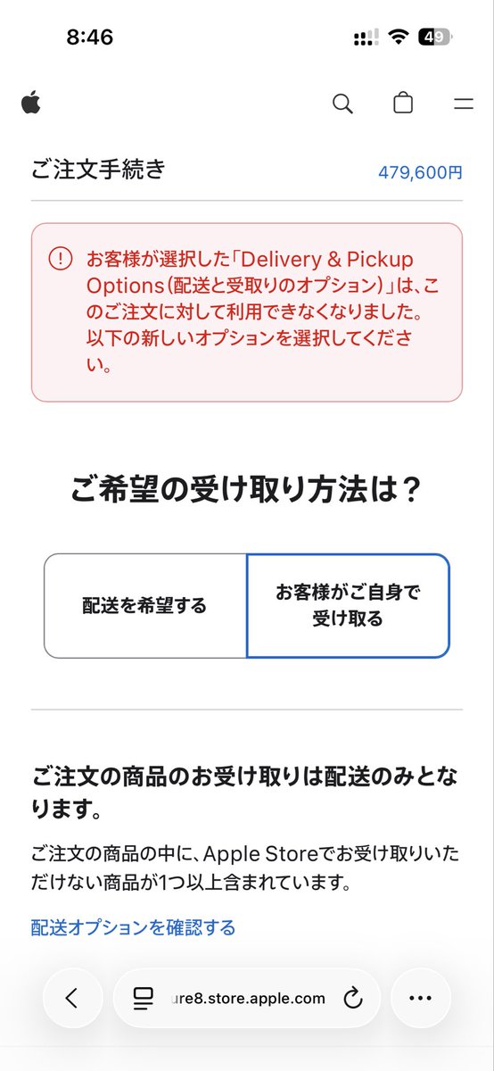 Yudai_step's tweet photo. 18PM256バーガンディ、普通に買えない
×2がダメだめで電子に？　×1でもう一回表示も変わった https://t.co/DDoCckNYLo