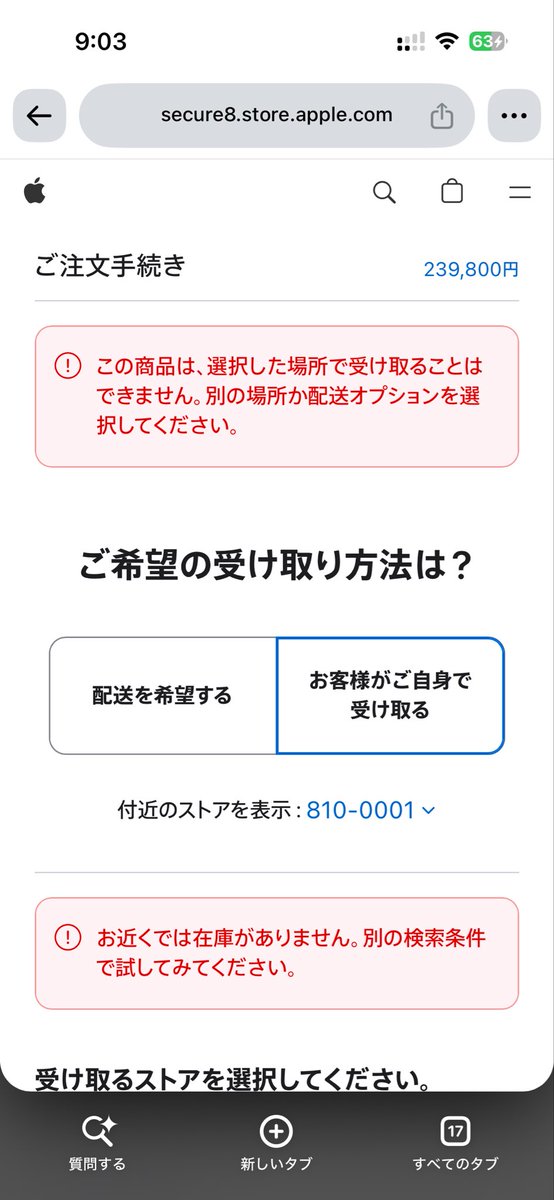Yudai_step's tweet photo. 18PM256バーガンディ、普通に買えない
×2がダメだめで電子に？　×1でもう一回表示も変わった https://t.co/DDoCckNYLo