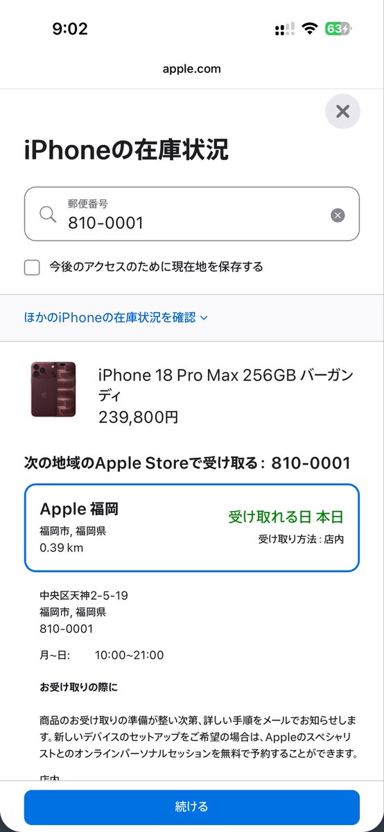 Yudai_step's tweet photo. 18PM256バーガンディ、普通に買えない
×2がダメだめで電子に？　×1でもう一回表示も変わった https://t.co/DDoCckNYLo