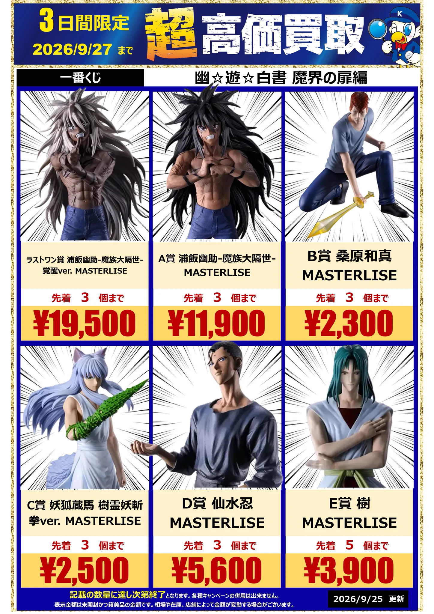 WonderGOO(ワングー)中古担当 on X: 