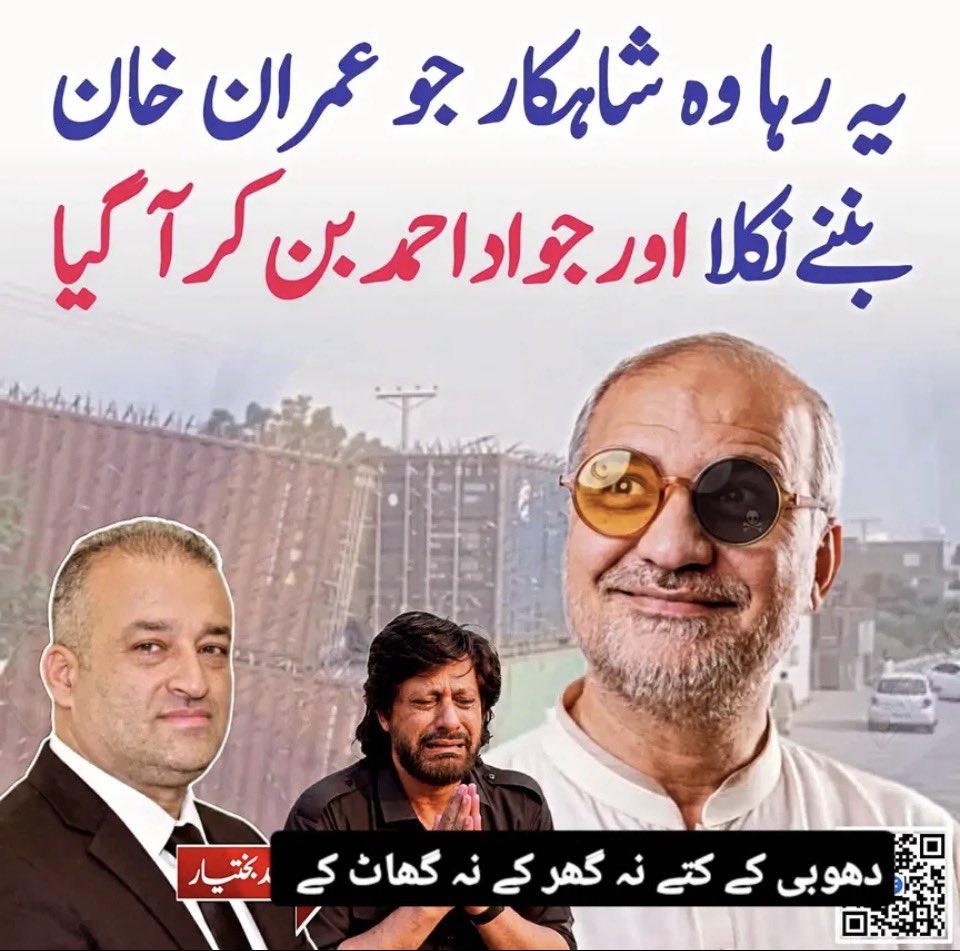 ReadinWakil's tweet photo. جعلی حکومت سے 
ٹکرانے کے دعوے تھے، 
مگر خوف ایسا آیا کہ سیاسی میدان 
چھوڑ کر زیرِ زمین ہی 
پناہ لے لی؛ واہ رے انقلابی 🙆🏻‍♂️ https://t.co/UtKsrarJ4F