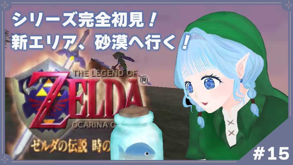 Kokonami_Iruka's tweet photo. 🫧 配信告知 🐬

⟡.⎯⎯⎯⎯⎯⎯⎯⎯⎯⎯⎯⎯.⟡

💠12:00頃〜 ゼルダの伝説 時のオカリナ
https://t.co/GCUD4tfPZx
#ここなみーてぃんぐ

 ⟡.⎯⎯⎯⎯⎯⎯⎯⎯⎯⎯⎯⎯.⟡ https://t.co/Bm1rpEeadW