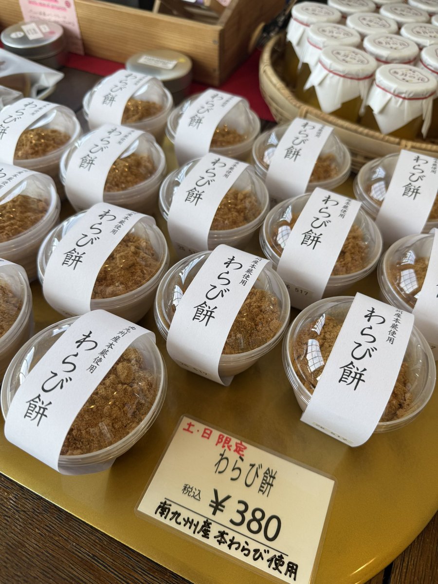 azuki_no_hana's tweet photo. 2026年9月26日（土）

土日限定♪
南九州産本蕨粉使用【わらび餅】ございます😋

↓↓本日の販売商品↓↓

・【どら焼き（粒あん）】
・【ゆきんこ栗】🌰
・南九州産本蕨粉使用【わらび餅】

・栗きんとん【焼き栗】🌰
・栗きんとん入り【栗水まんじゅう】🌰
・【ぶどう羽二重】ナガノパープル使用🍇
・【やわらか杏仁プリン】

・冷凍【白玉ぜんざい】

その他、ミニ標津羊羹や紅茶（茶葉）もございます

ご来店お待ちしております😊

あ月の花　
定休日: 火・水曜日
営業時間: 9:00〜16:00 
℡070-2442-2987（営業時間内対応）
＊電子決済可能（イベント出店時は現金のみ）