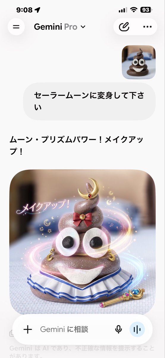 anpanai09's tweet photo. やかましい https://t.co/W1bzBCzNEc