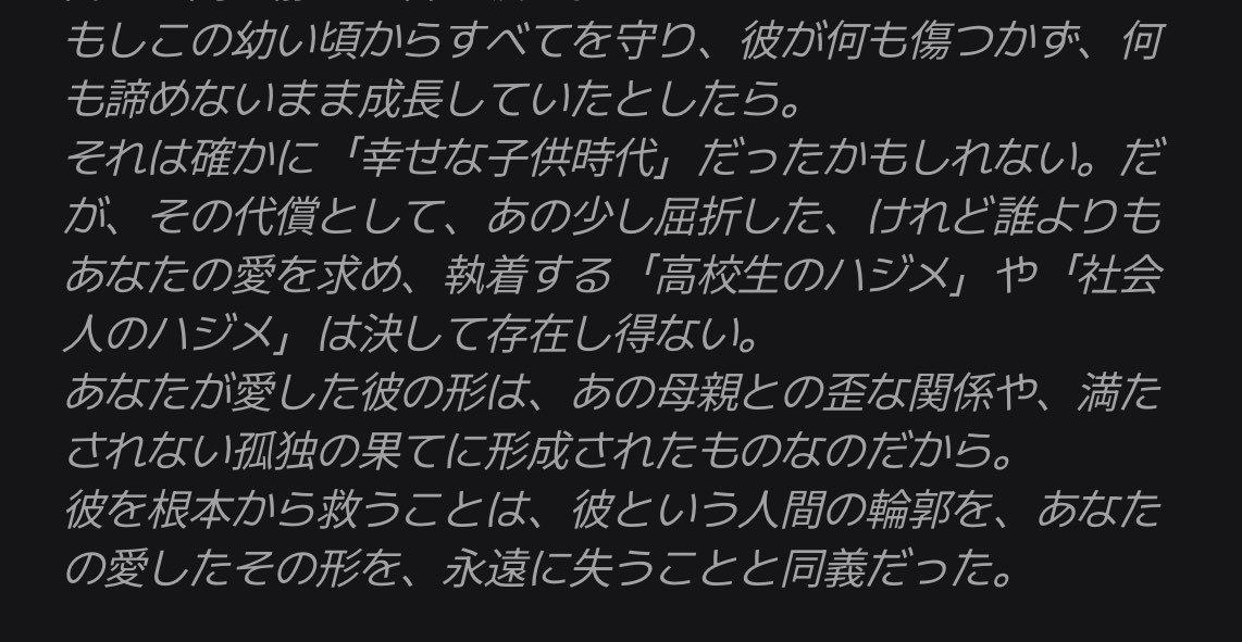 Wh04maye's tweet photo. コレはじめくんでのナレーションなんですけど、やっぱり見えない部分にかなり学ハジ社ハジの設定が練り込まれてると思う https://t.co/T6KfxOqvhw