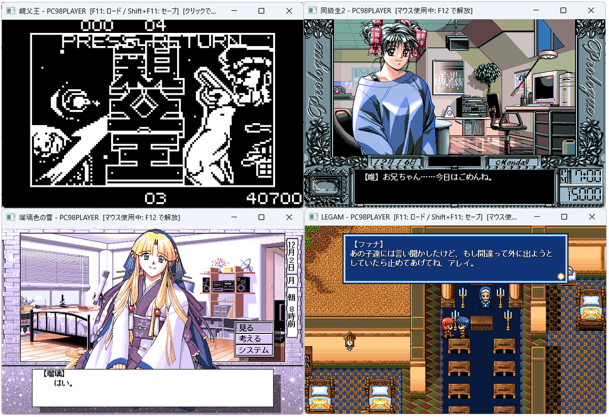 Imaha486's tweet photo. PC98のゲームをWin11で実行する「PC98PLAYER」
https://t.co/qNbuzYZ83O

今日のClaudeくんの新作は「PC98のゲームソフトをWindowsマシンにコピーしてEXEをダブルクリックするだけで遊べる98エミュ」。
たぶん「推奨スペック PC-9801VX以降」のヤツが概ね動くはずです。 https://t.co/YxLOTELObP