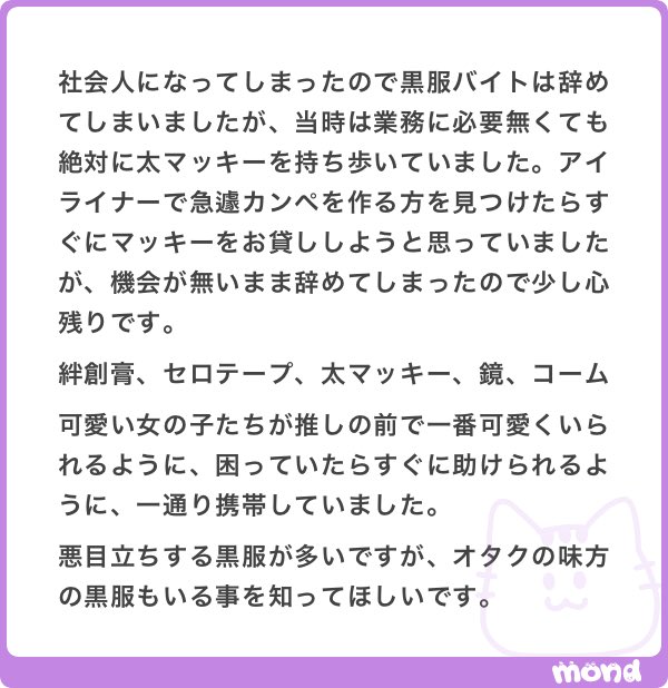 luv10ly's tweet photo. 心優しい黒服もいます https://t.co/I2sS4GiHdc