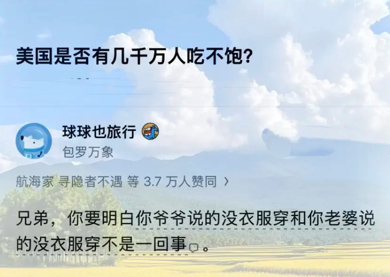crypto_daha's tweet photo. 美国是否有几千万人吃不饱？ https://t.co/BRvMTJrzzy
