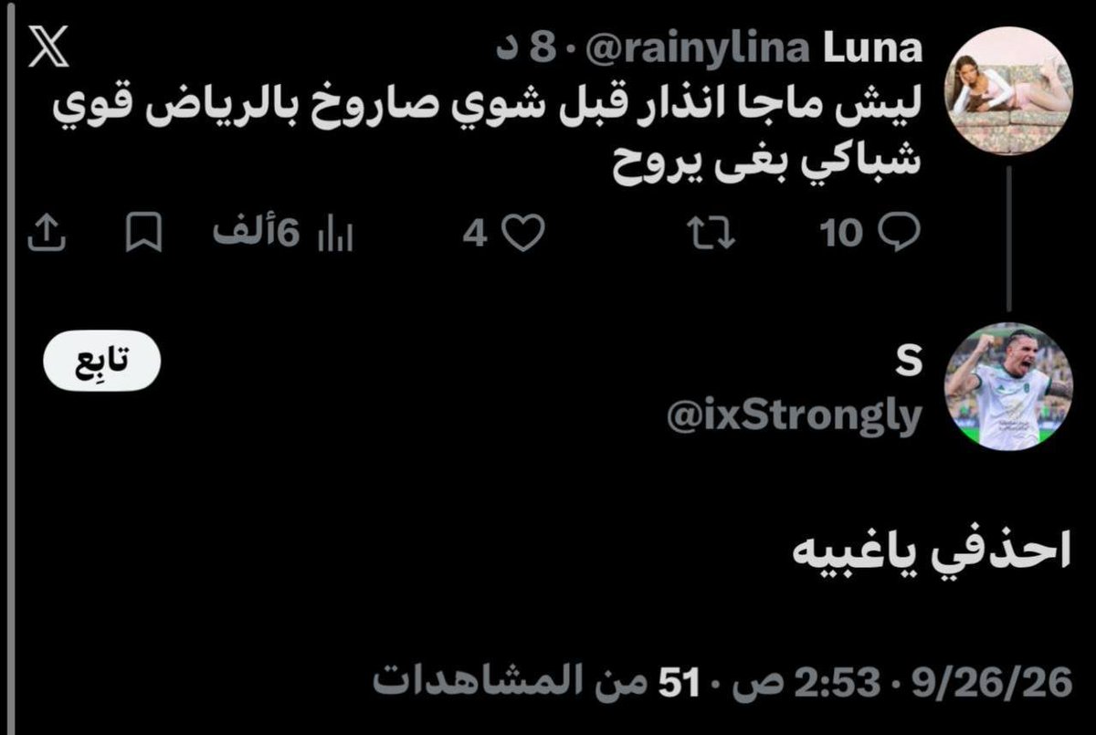 asma40705's tweet photo. حتى السعوديين مستغربين من عدم تفعل الانذار https://t.co/CMaOA7dUO2