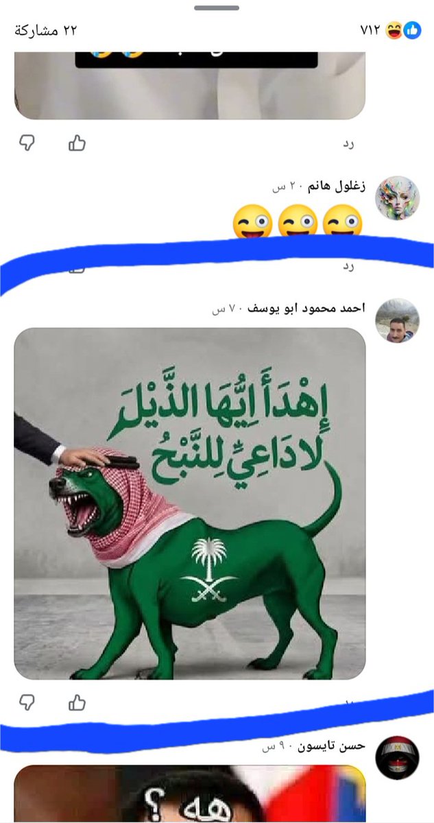 r3vYVGRQ4Xg1aWB's tweet photo. الساده https://t.co/Y38TNnuWsk
مقيم مصري يسيء إلى السعوديه 
عنايتكم 
@MOISaudiArabia  
@pss_ar 
@ppgovsa 
@MOI__911 
@kamnapp
@NCA_KSA 
وطن بلا فساد 🇸🇦 https://t.co/pb3auRiHXi