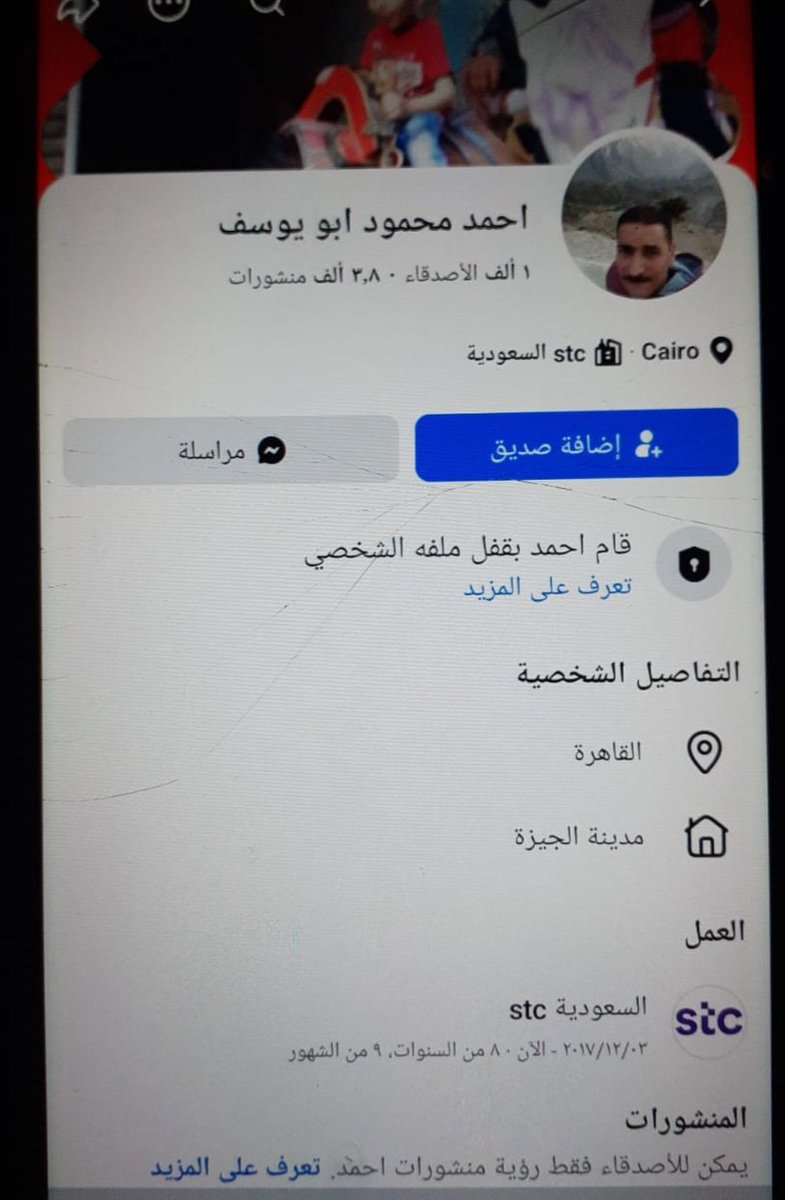 r3vYVGRQ4Xg1aWB's tweet photo. الساده https://t.co/Y38TNnuWsk
مقيم مصري يسيء إلى السعوديه 
عنايتكم 
@MOISaudiArabia  
@pss_ar 
@ppgovsa 
@MOI__911 
@kamnapp
@NCA_KSA 
وطن بلا فساد 🇸🇦 https://t.co/pb3auRiHXi