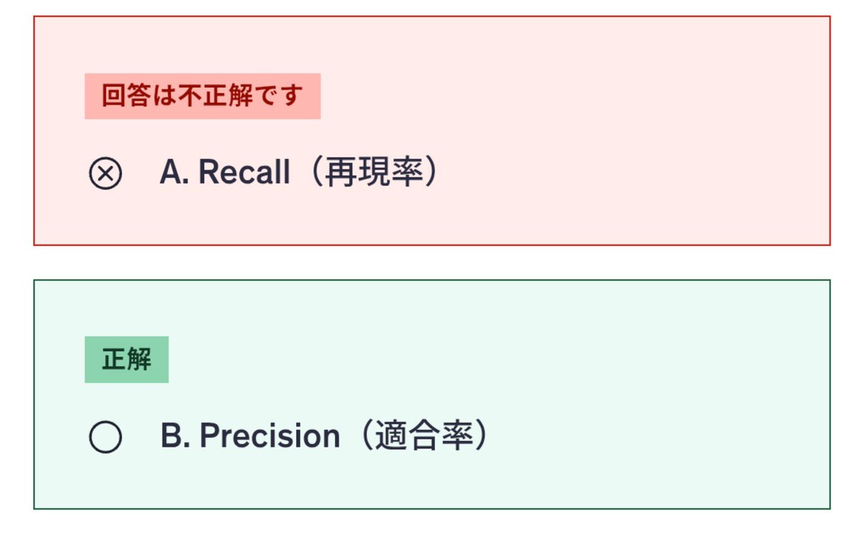 paru_std's tweet photo. そして今日も、AWS MLA模試で間違えるこの２つ😭😭😭
どっちかなのはわかっているのに、どっちがどっちか忘れてまう。
いい覚え方はないものが… https://t.co/zgg9FIhIQT