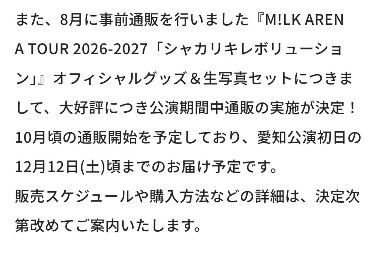 yu_kiti_milk's tweet photo. これシャカレボ再販⁉️
ぬいも再販するのかな〜😭 https://t.co/4TiD2PljRH