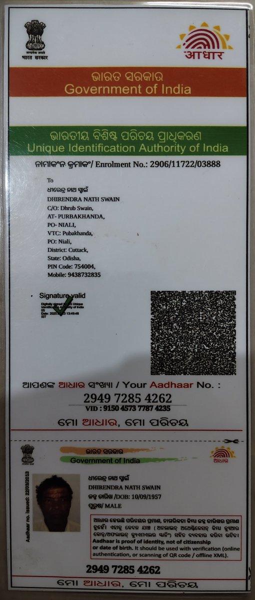 pintu_swain4's tweet photo. @krushibibhag @CMO_Odisha @KVSinghDeo1 @SecyChief @IPR_Odisha @AgriGoI рмХрмЯрмХ рмЬрм┐рм▓рнНрм▓рм╛рм░ рмирм┐рмЖрм│рнА рммрнНрм▓рмХ рмирм┐рмЖрм│рнА рмЧрнНрм░рм╛рмормкрмЮрнНрмЪрм╛рнЯрмдрм░ рмкрнВрм░рнНрммрмЦрмгрнНрмб рмЧрнНрм░рм╛рморм░ MR DHIRENDRA SWAIN рмЬрмгрнЗ рмХрнГрм╖рмХ рм╣рнЛрмЗ рмЕрм╕рнБрммрм┐рмзрм╛ рм╕рморнНрморнБрмЦрнАрми рм╣рнЗрмЙрмЫрмирнНрмдрм┐ ред рмкрнБрм░рнБрмгрм╛ Farmer Id A/C Holder Name Missmatched рм╣рнЛрмЗрмЫрм┐ редрмжрнЯрм╛рмХрм░рм┐ рм╕рм╛рм░ Farmer Id/Bank A/C - MR DHIRENDRA NATH SWAIN рмХрм░рм┐рммрм╛ рмкрм╛рмЗрмБ рмЕрмирнБрм░рнЛрмз рмХрм░рм┐рмЫрмирнНрмдрм┐ ред
#Farmerid #Niali https://t.co/dMxd3xvwXR