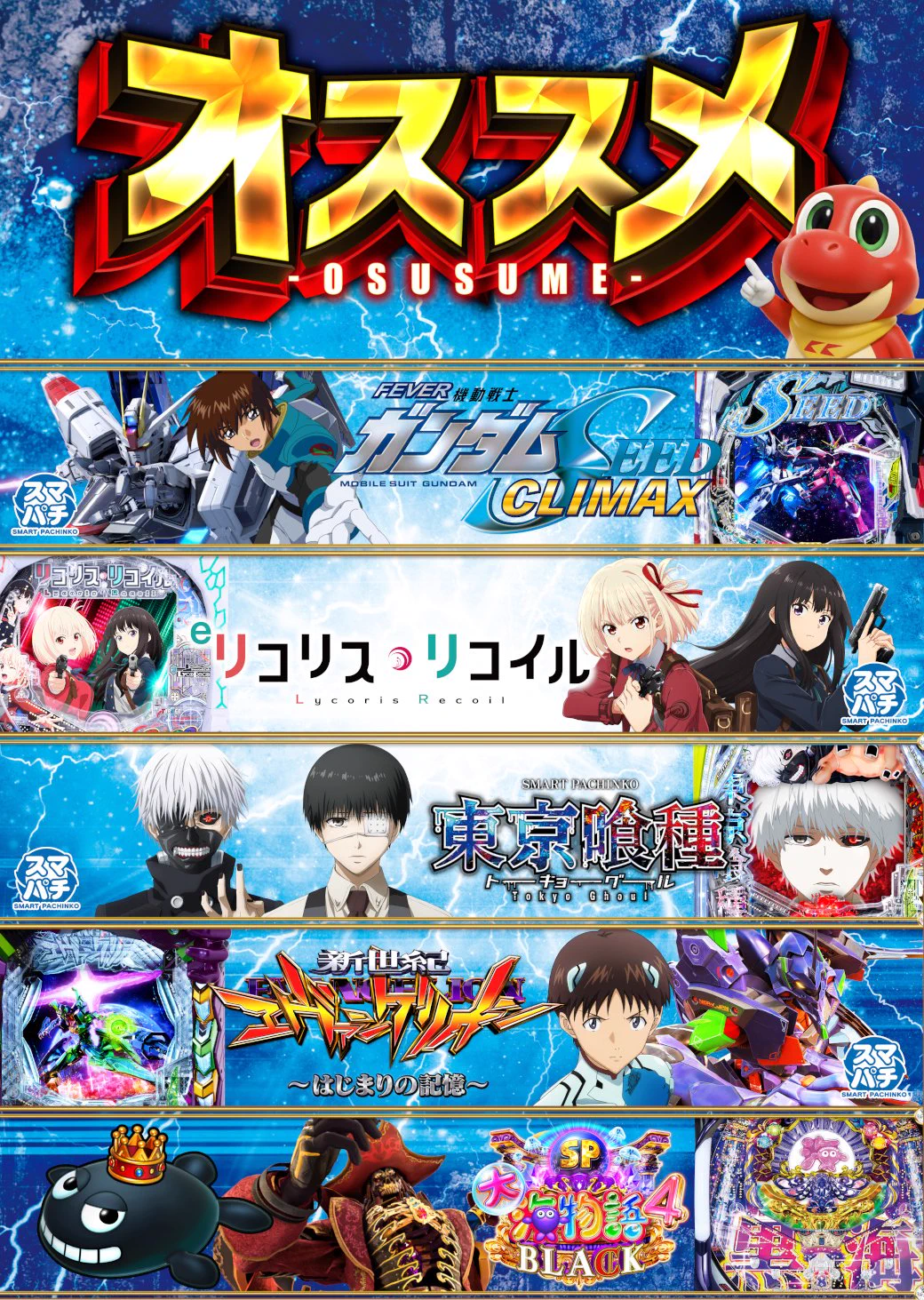 KYORAKU豊明店 on X: 