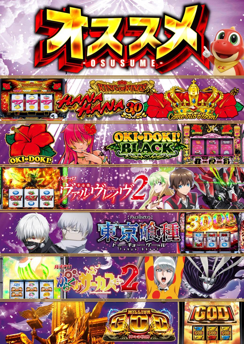 KYORAKU豊明店 on X: 