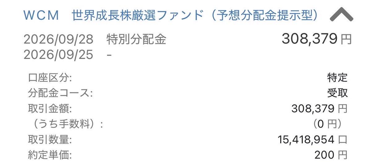 chibariyo_22193's tweet photo. WCMよりお金が戻ってきました
資産取り崩し期のオジサンは普通に遊ぶお金として使います https://t.co/ZoVhE7SmSF
