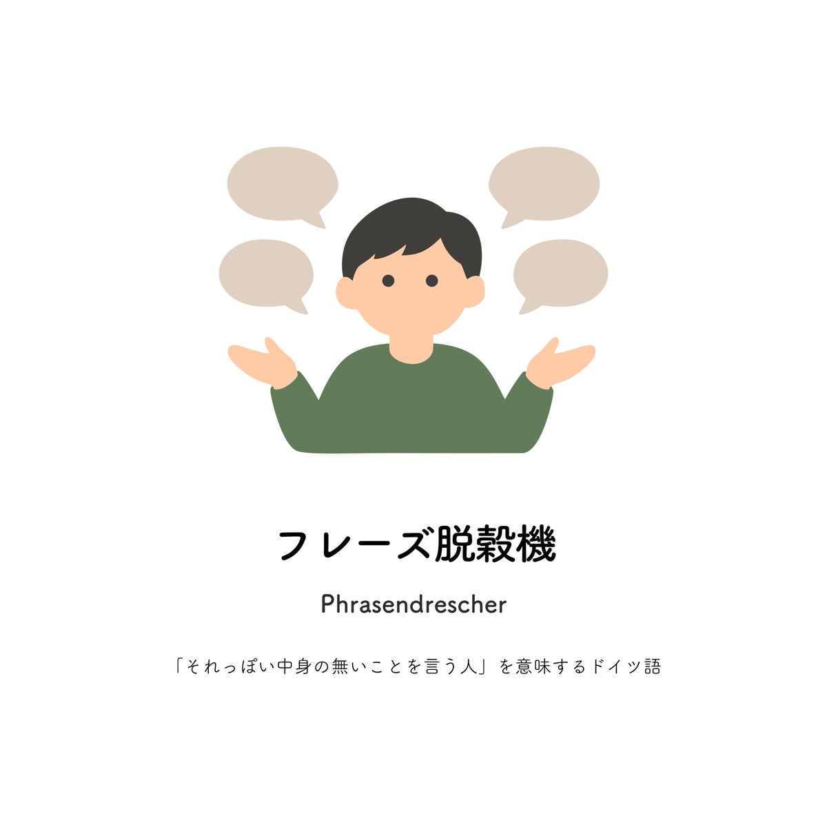 zatsugakuinu's tweet photo. フレーズ脱穀機 https://t.co/szcu0tSskP