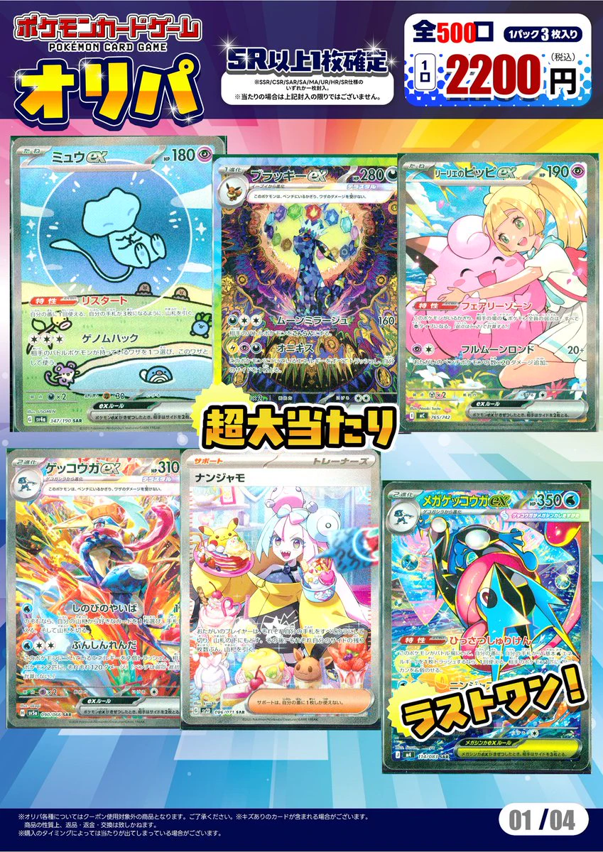 ふるいちトップブックス佐久平店 on X / X
