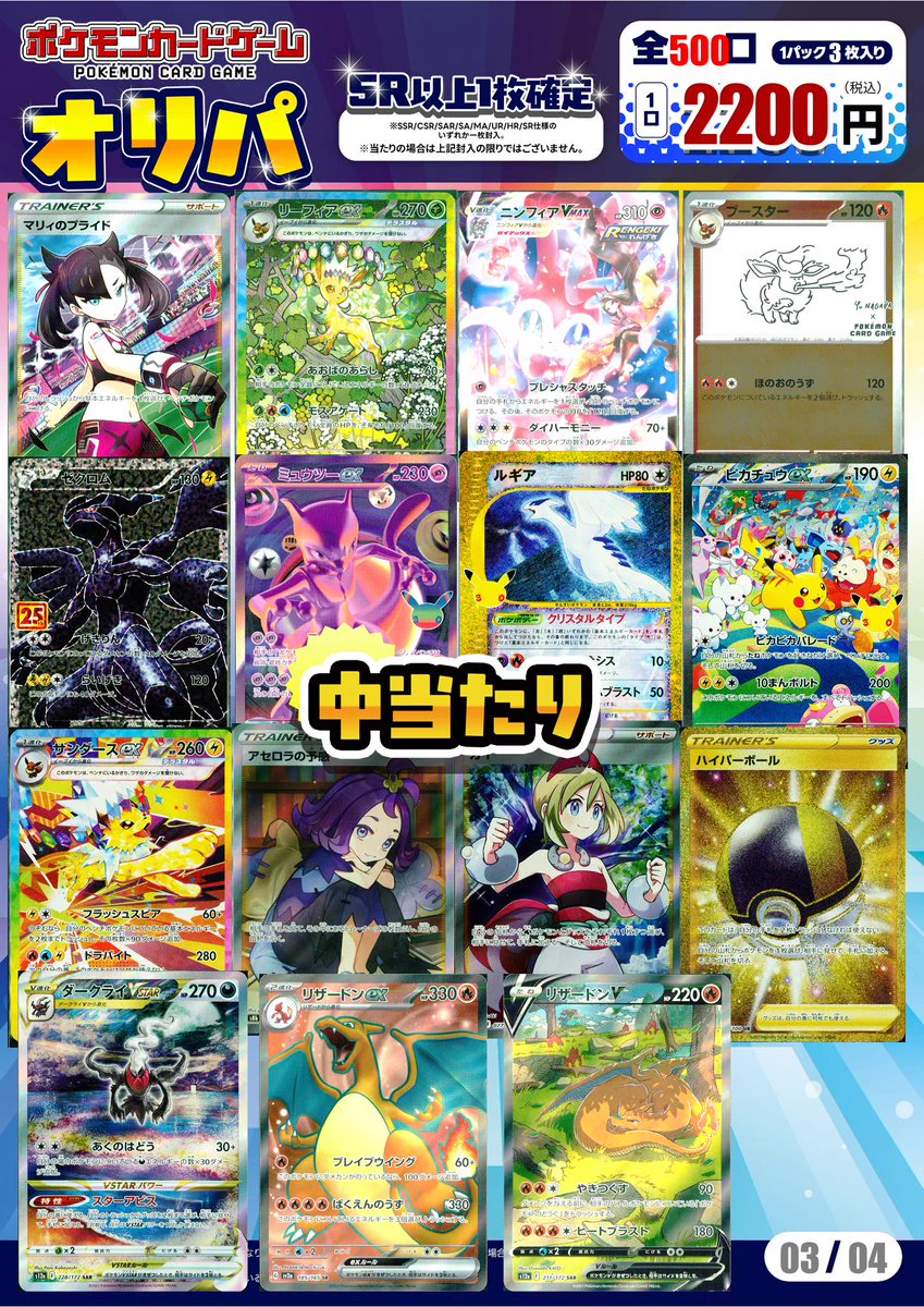 ふるいちトップブックス佐久平店 on X / X