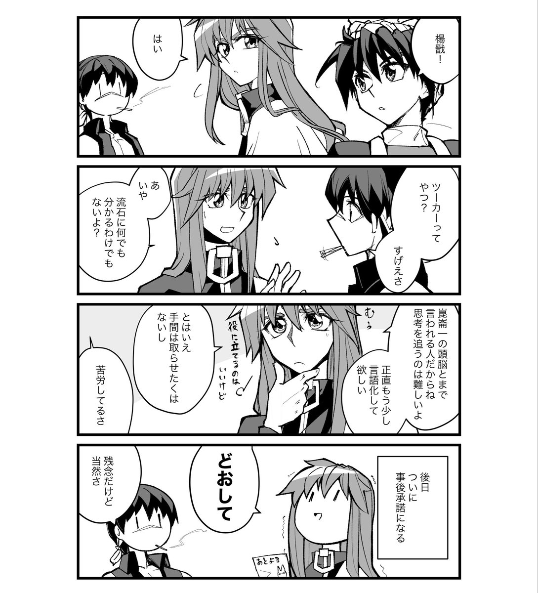 panda8800's tweet photo. 何でも出来る楊戩チャン
認識はほぼ腕 https://t.co/6OBwn10I8p