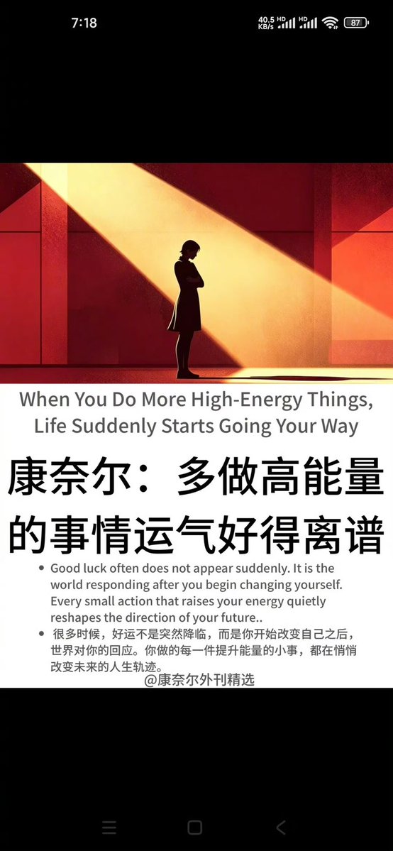 WorkSightHQ's tweet photo. 多做高能量的事情运气好得离谱
 
很多时候，好运不是突然降临，而是你开始改变自己之后,世界对你的回应。你做的每一件提升能量的小事，都在悄悄改变未来的人生轨迹。（net） https://t.co/dAR5miYYvz