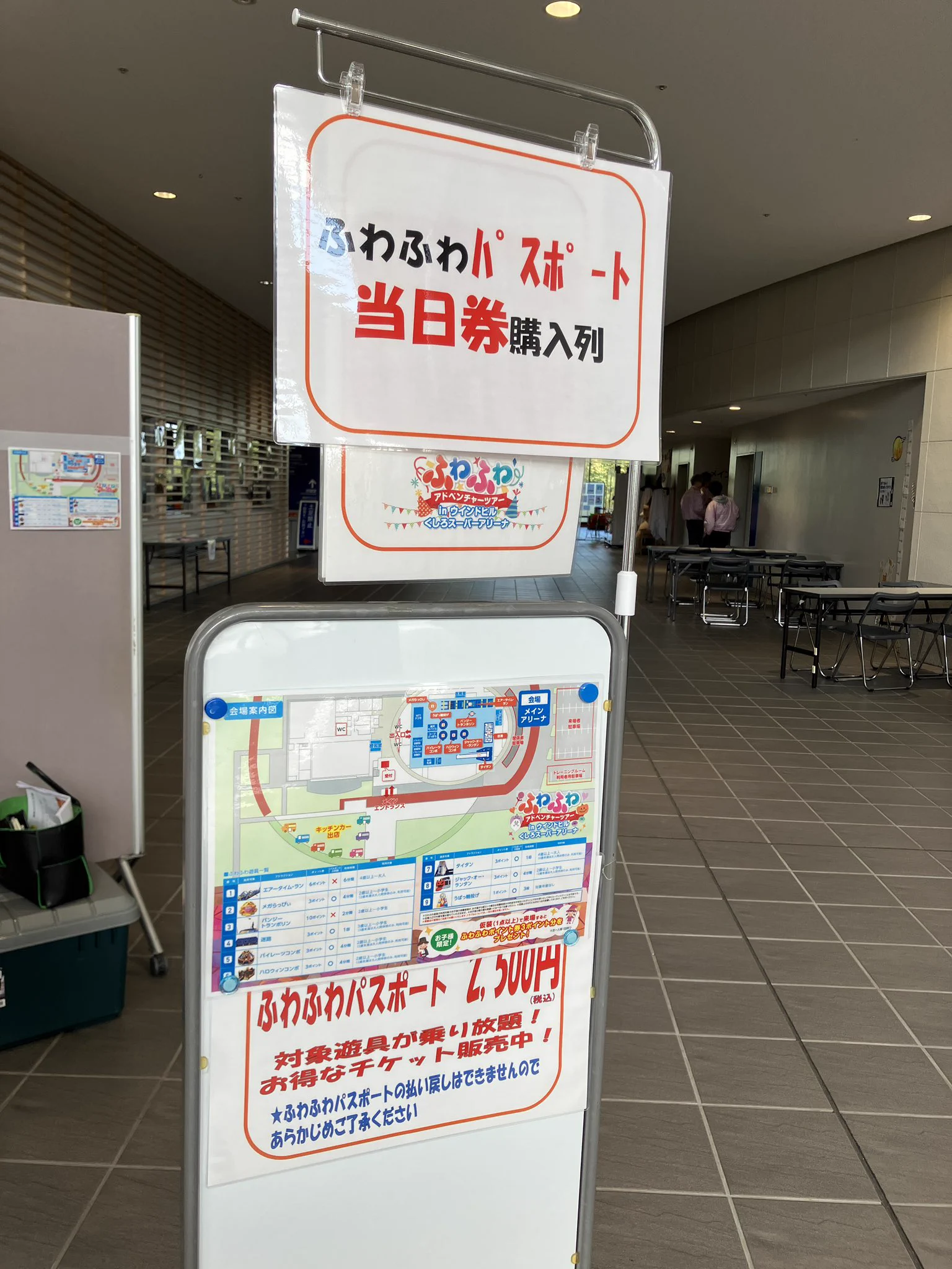 EXITのハッケン北海道！【EXITのアヤシイTVがリニューアル！TVer・U