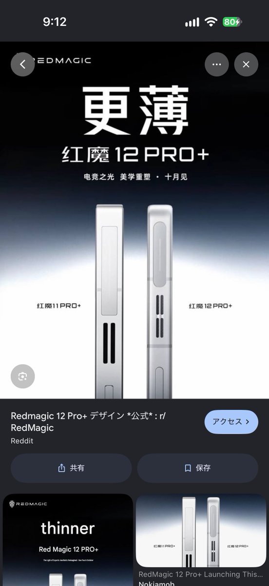 XC_Rikka's tweet photo. #Redmagic
もう買う理由無くなったわ。
この四角いデザインが好きだったのに。 https://t.co/k4UE7BUs39
