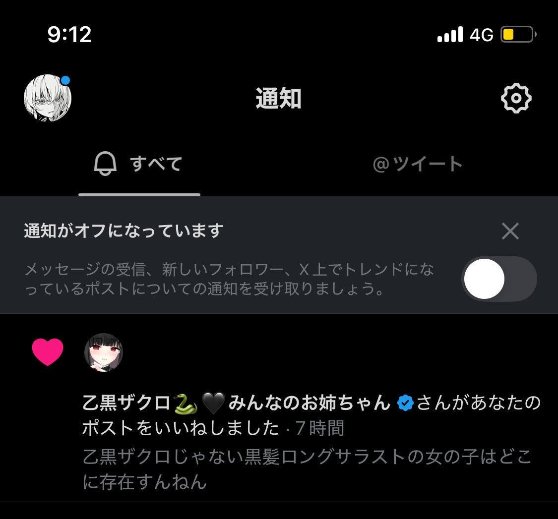 Godlnkya's tweet photo. 多分、乙黒ザクロ俺のこと好き（笑） https://t.co/KutUCQiDKw