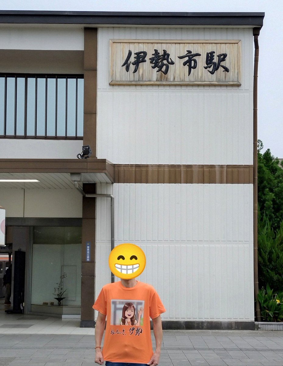 macnBIGLOVE's tweet photo. 伊勢市へ再び来た！⛩️
#伊勢鈴蘭
#アンジュルム
#風林火山弐
#おいないさ伊勢 https://t.co/tHYWJ3gE0w