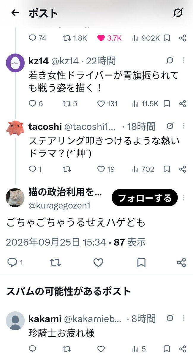keijiro_zzz's tweet photo. すぐにわいてくるな〜〇〇虫w
差別主義者が多く、フォロワーがいない憐れな奴なのが特徴。
数が多くて始末しきれない。
中にはフォロワーが多く〇ズにこんな数のフォロワーが……?てのも居て改めて驚かされる事もあるが。
#障害者差別 #SFormula https://t.co/v2BhmACDE3