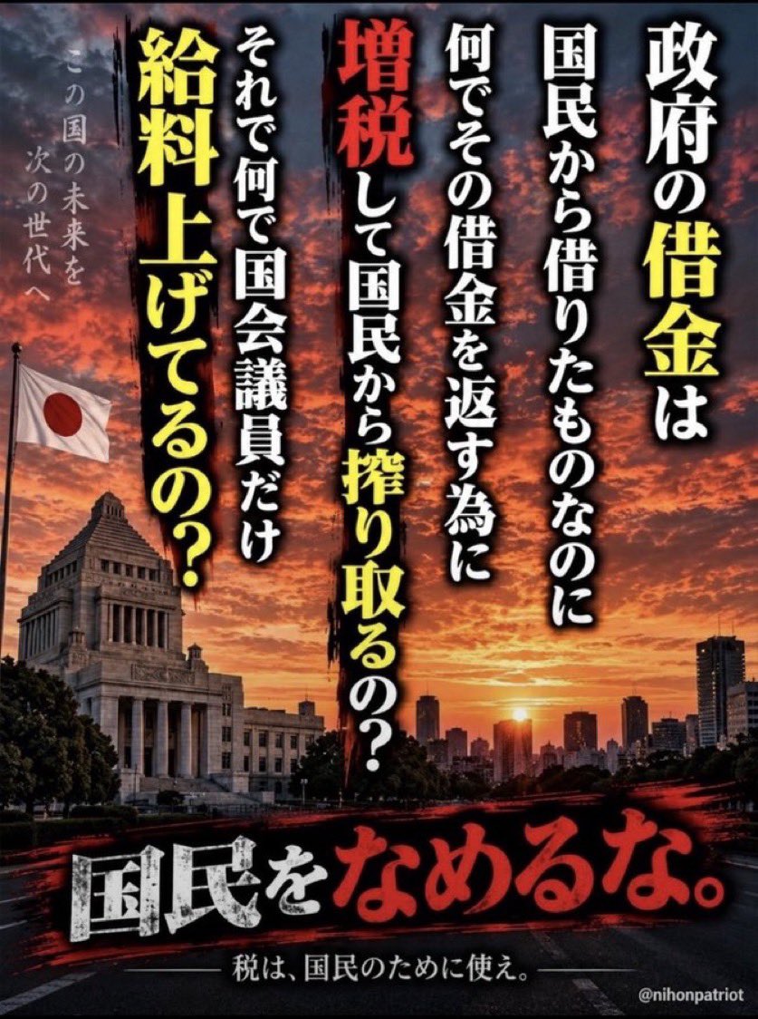 tanakaseiji15's tweet photo. 国民をなめるな！
自民党を叩き潰せ！ https://t.co/ymt7eCYcuM