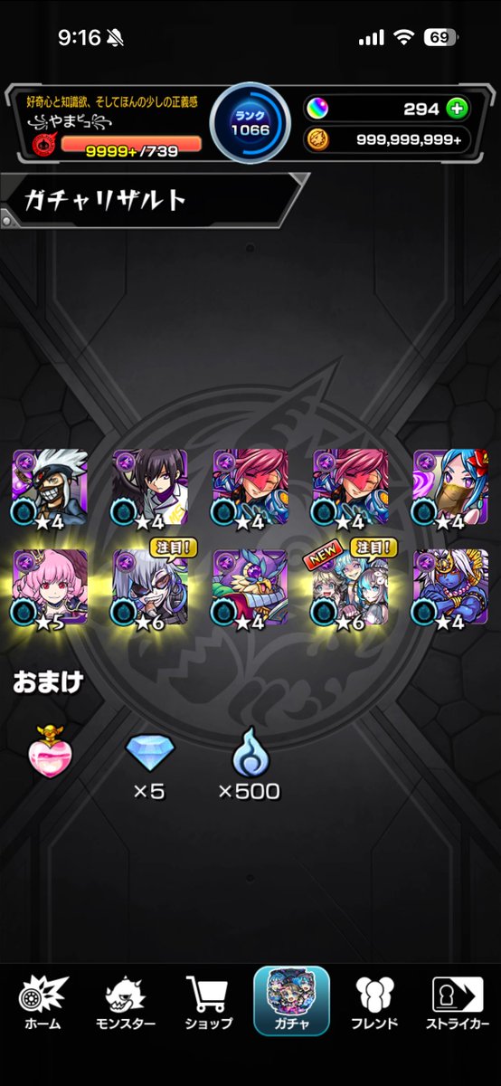 YMPi9674's tweet photo. アンダーワールドトラベラーズᵍᵋᐪ( ᐛ )و
 なんだかんだで100連しちゃった(´>∀<｀)ゝ https://t.co/R912XAcLz8