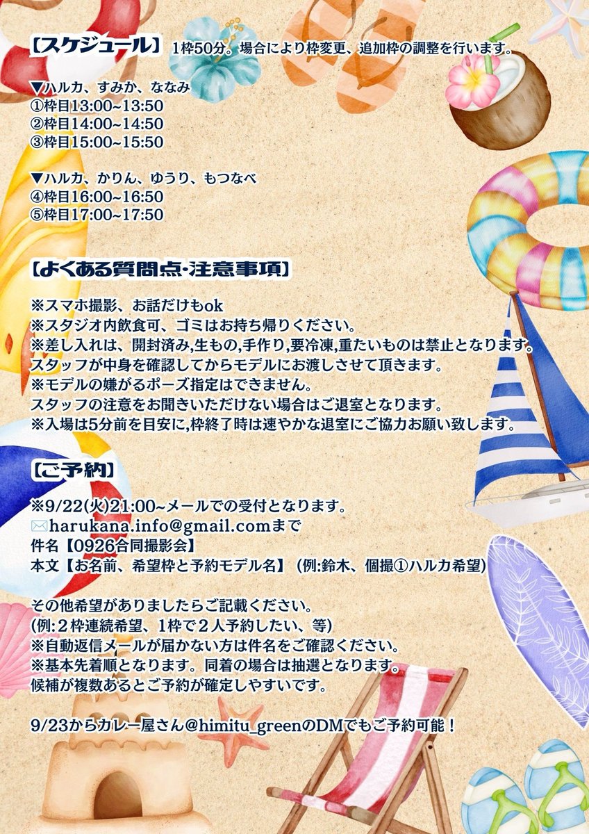 himitu_green's tweet photo. 🔈 ̖́-9/26(土)今週は撮影会📸

13時～@四谷

▼ご予約可能枠
ハルカ①13:00~/②14:00~
すみか②14:00~
ななみ①13:00~
かりん④16:00~/⑤17:00~

追加枠は個人アカウントよりご確認ください！
ご予約はDMまで！

ご予約ありがとうございます✨️
凄い雨となっております気をつけてお越しください🙇🏻‍♀️ https://t.co/Vg0KJGXHEH