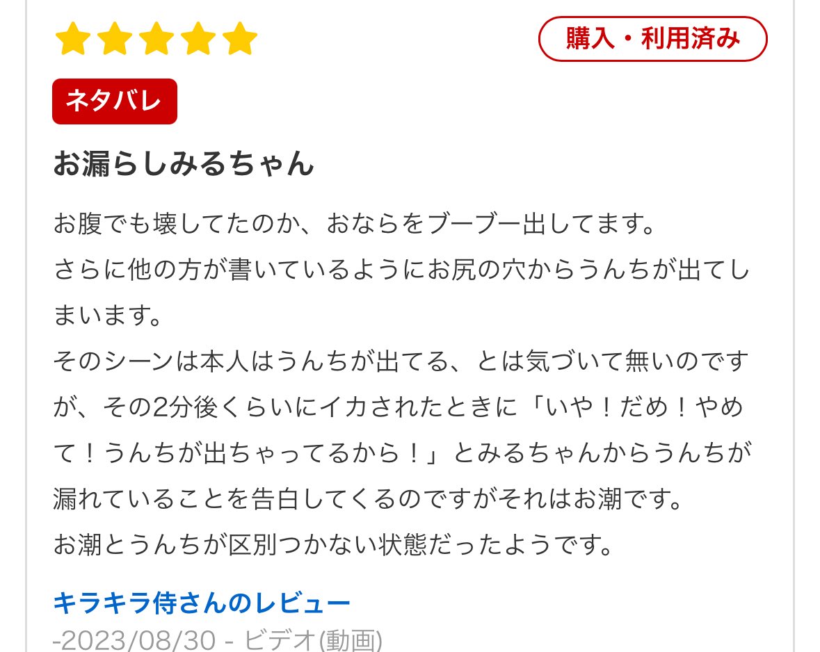 menesu_love334's tweet photo. 坂道みるさんの伝説のぶべっぽ作品です。本当に伝説です。うんぽこ漏らしてます… https://t.co/PfncC7h2Sy