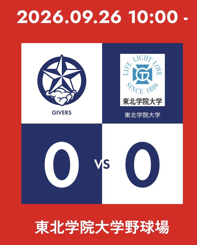MARUHAN_GIVERS's tweet photo. 【📢OP戦中止のお知らせ📢】
おはようございます。
本日のOP戦は雨天の為中止となりました。
#野球 #社会人野球 #マルハン #マルハン野球部 #Givers #仙台 #東北学院大学 https://t.co/cMzq6WdqZp