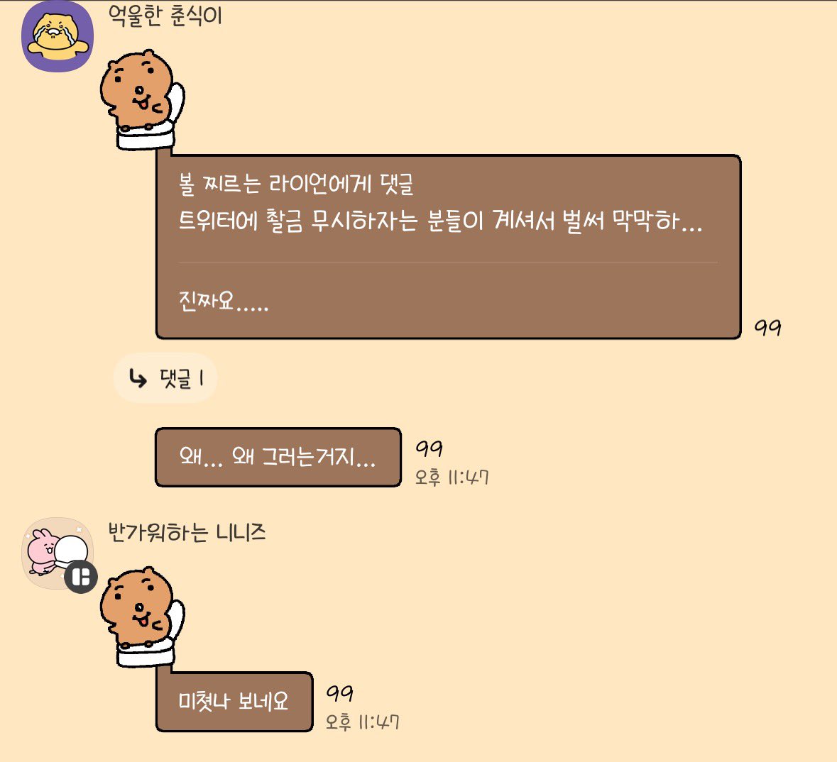 wa1tiny8_8's tweet photo. 미친년이 나야나~~ https://t.co/X7BZzfKLJf