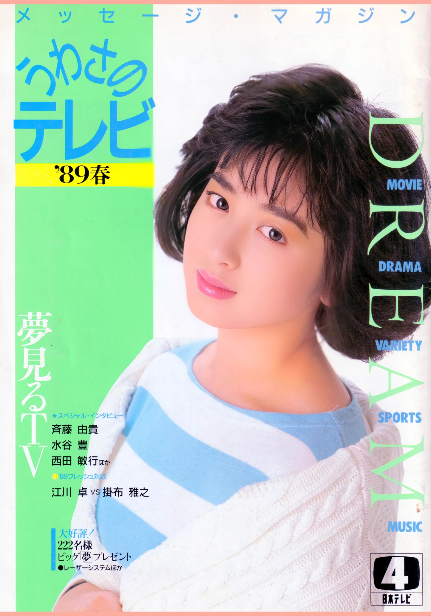 ラッキー竜也 على X: 
