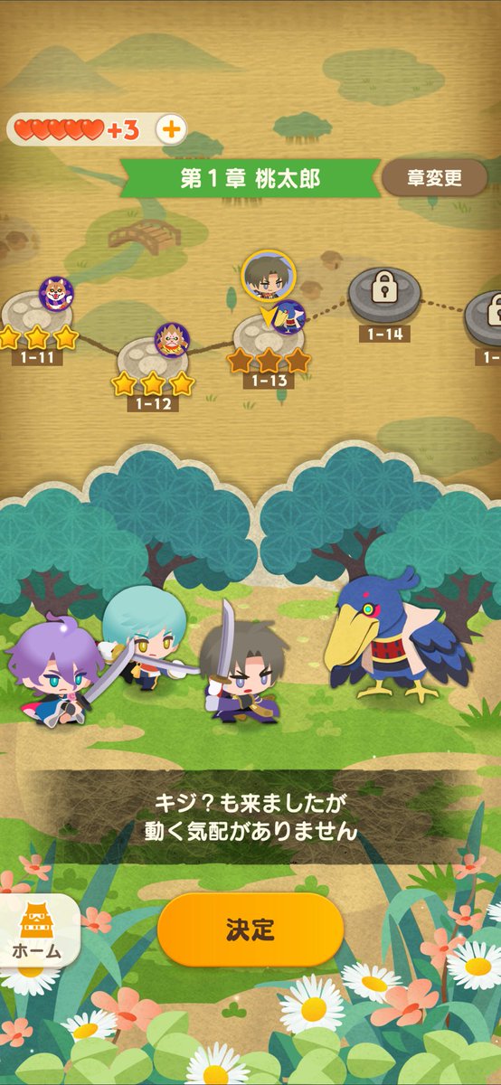 mrtmk19's tweet photo. きじしゃなくてハシビロコウなのでわ笑

 #ぱずぎり 
 #刀剣乱舞 https://t.co/nmey8TQ1cq