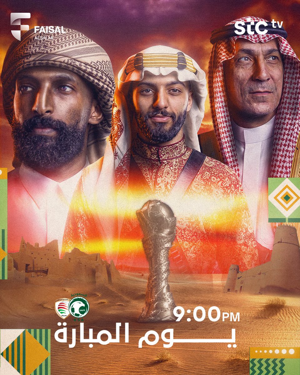 fi_020's tweet photo. يوم المباراة 🇸🇦🔥

موعد جديد مع الأخضر.. وموعدنا مع الفخر 🇸🇦💚
كلنا خلف منتخبنا، وكلنا ثقة في رجالنا 💪🏻

90 دقيقة.. وكل نبضة تقول: يلا يا أخضر! 💚🇸🇦

🕘 9:00 PM

#خليجي٢٧ #السعودية_عمان https://t.co/RFL3KayUOF