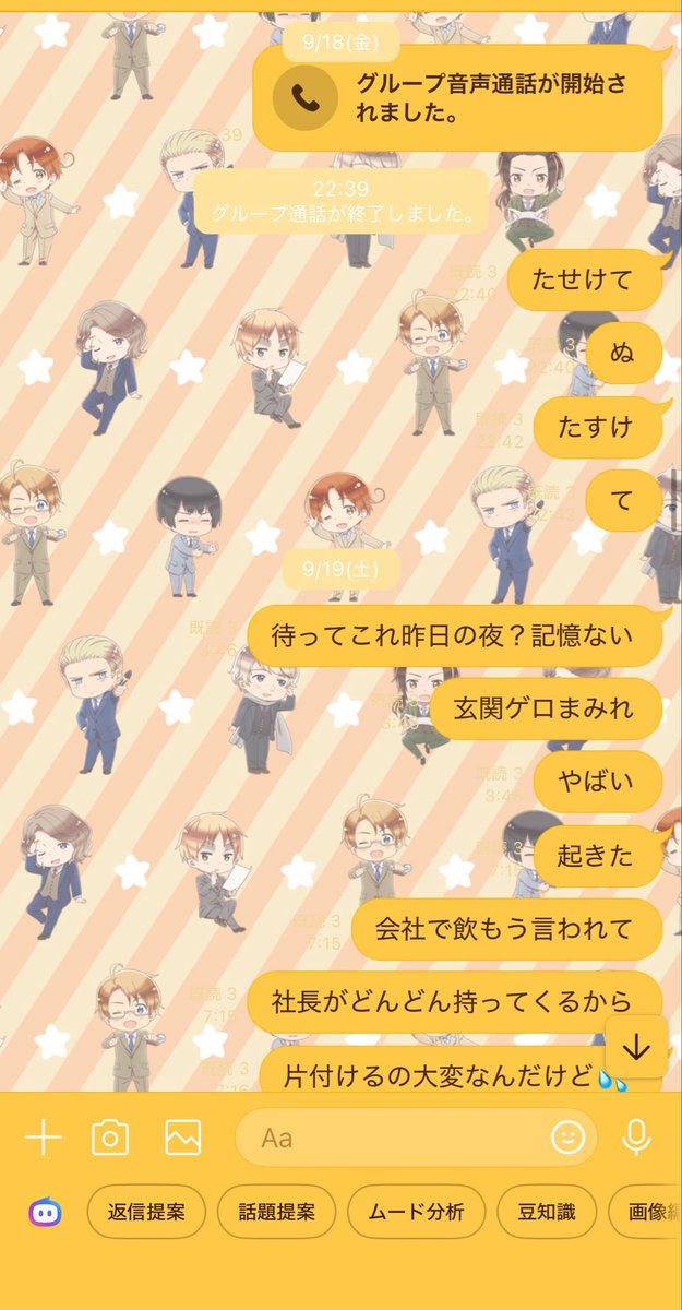 Rina____6091103's tweet photo. 先週、飲みすぎて完全に記憶飛ばしてた時の家族LINE
電話もしてるのに誰からも返信来てないの、傷つくよね笑 https://t.co/Xk2Y5uBDvY