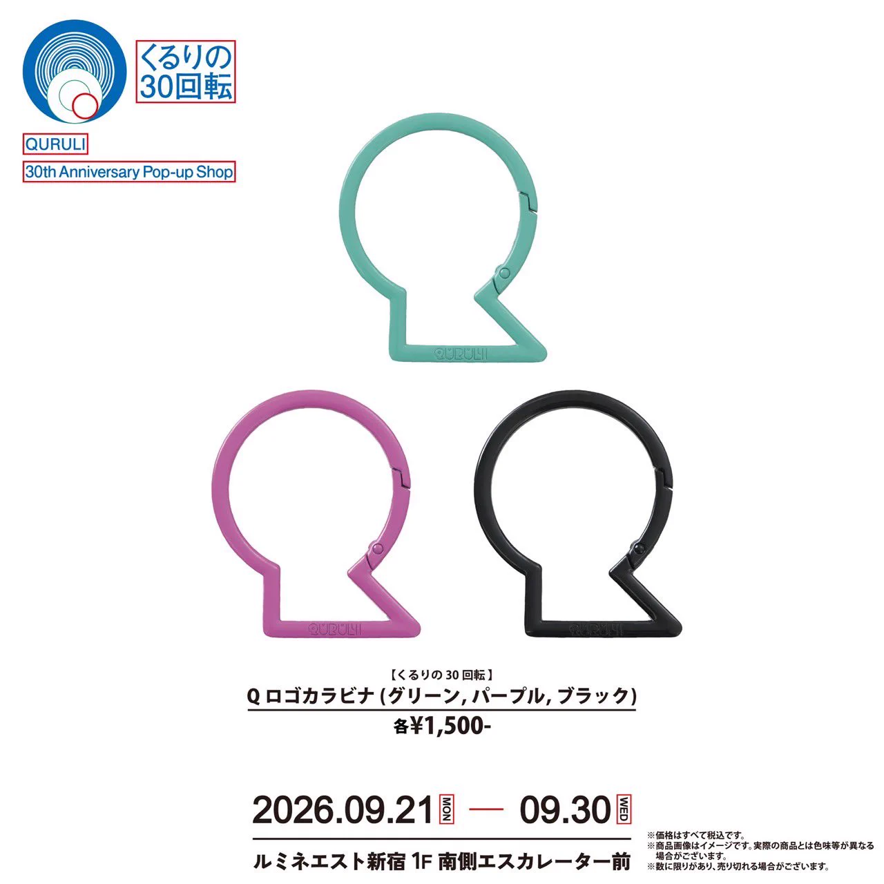 くるり Official (@qrlinfo) / X