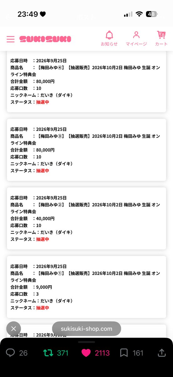 daiking5230zz's tweet photo. 今回は当たってくれ https://t.co/bW9hLmAD6o