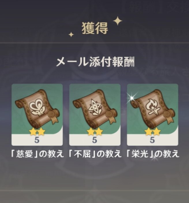 genshinmatome's tweet photo. スネージナヤの天賦本が貰えるコードです。

PNKZ3WLNN8G6

以下のURLにアクセスすれば直接入力されています。
https://t.co/Mwr1goSfnq
#原神 https://t.co/tzVYagg1uF